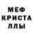 МЕФ mephedrone KLAYDI Life
