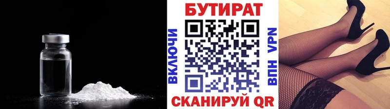 БУТИРАТ оксибутират  Смоленск 