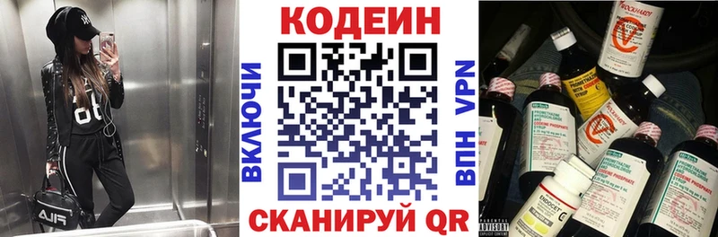 KRAKEN tor  Смоленск  Кодеин напиток Lean (лин) 